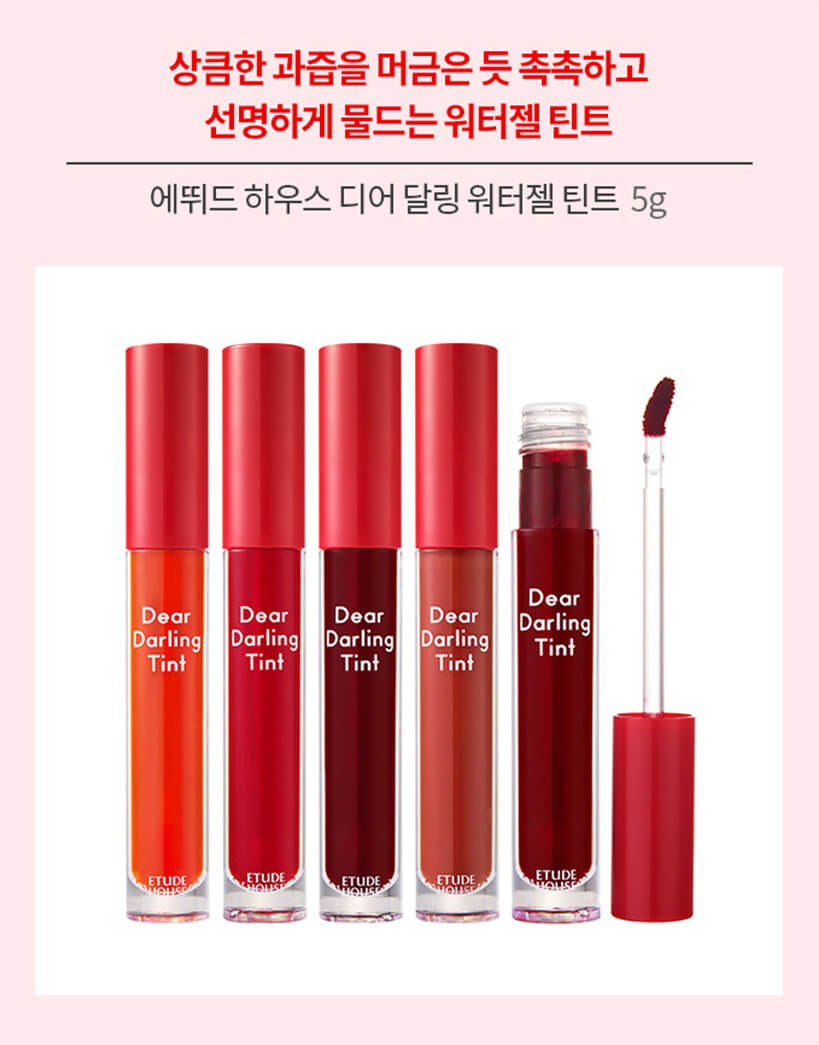 Etude Dear Darling Water Gel Tint ลิปทินท์สีเเน่น ให้สีปากสวยติดทน ทาง่ายไม่เป็นคราบไม่ตกร่อง  มีส่วนผสมสำคัญของวิตามินช่วยในการบำรุงริมฝีปากไม่ให้หมองคล้ำและไม่ทำให้ริมฝีปากแห้งแตกลอกหรือเป็นขุย